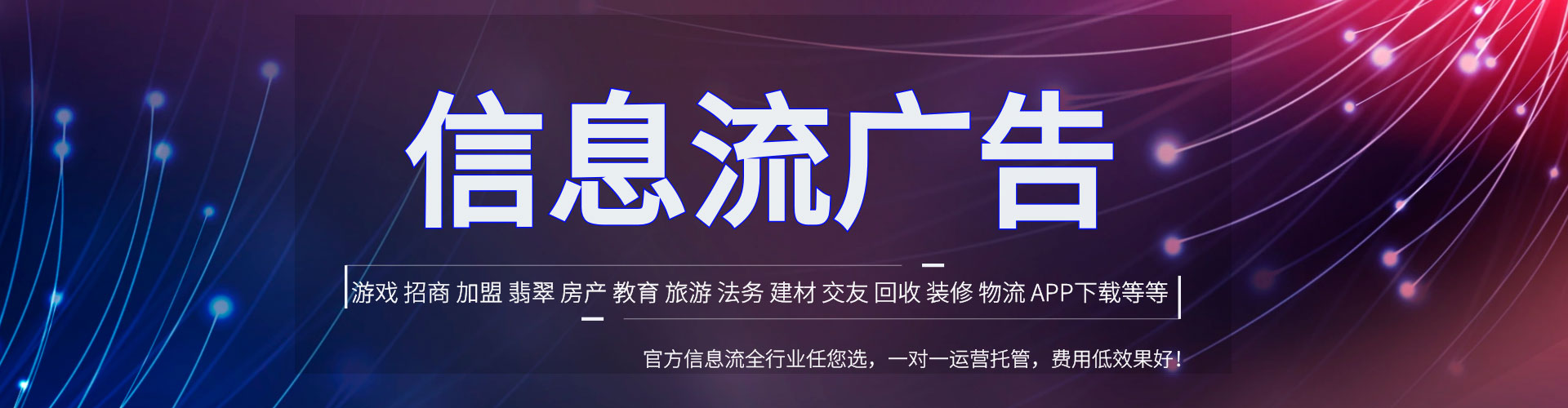永丰信息流大师